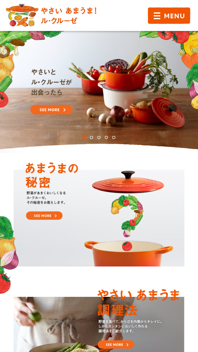 やさい あまうま ル・クルーゼ