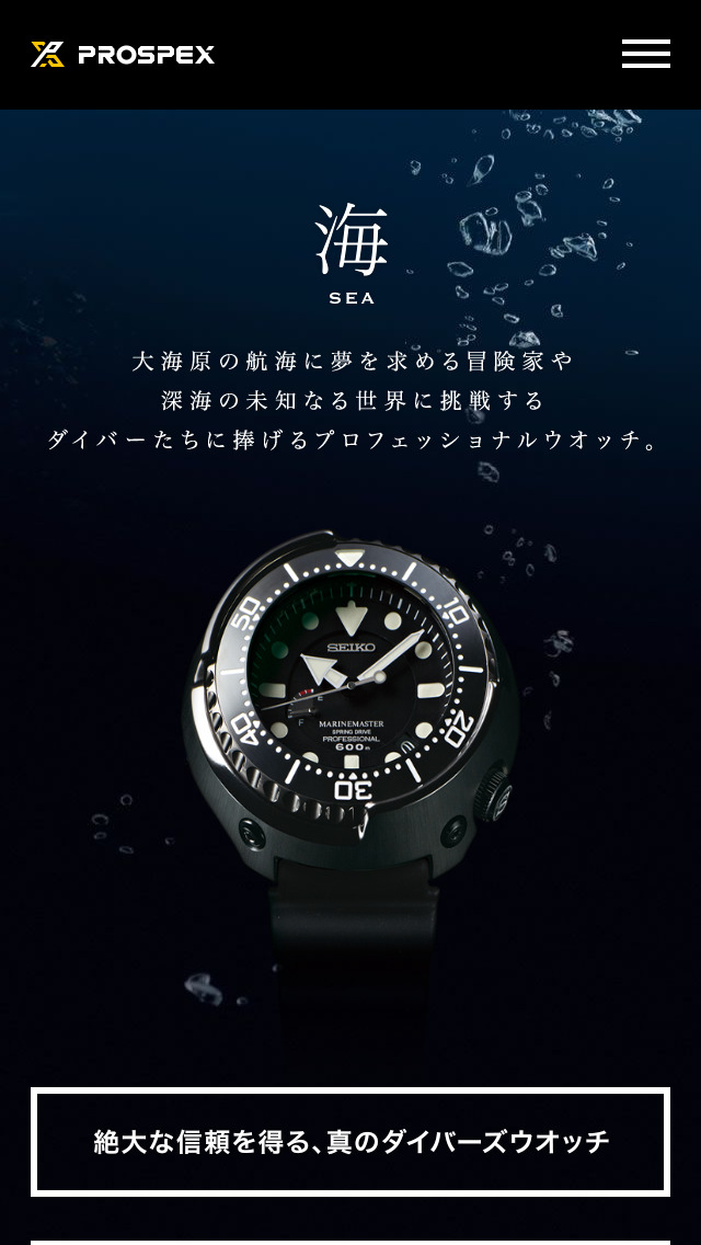 プロスペックス