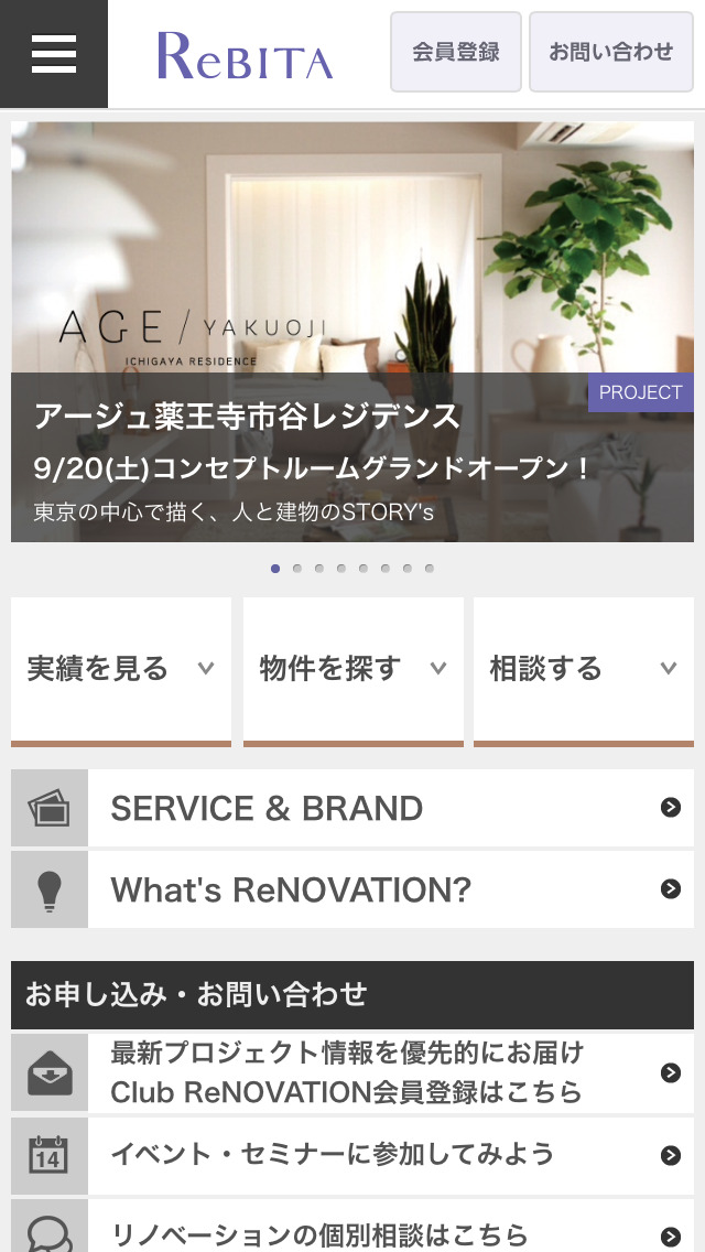 株式会社リビタ