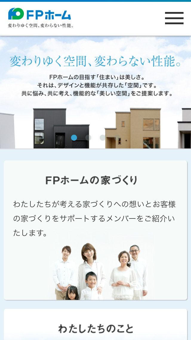 株式会社FPホーム