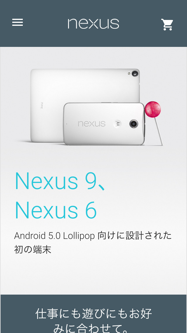 Nexus
