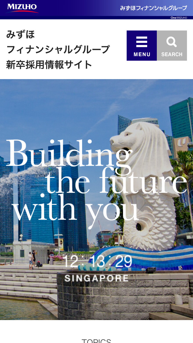 みずほFG：新卒採用情報