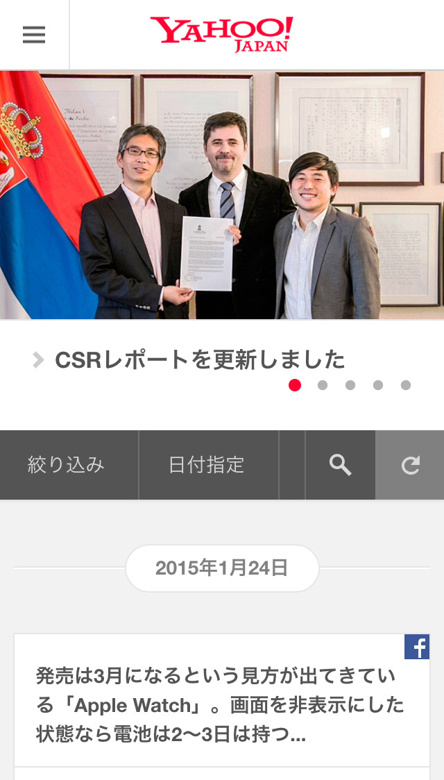 ヤフー株式会社