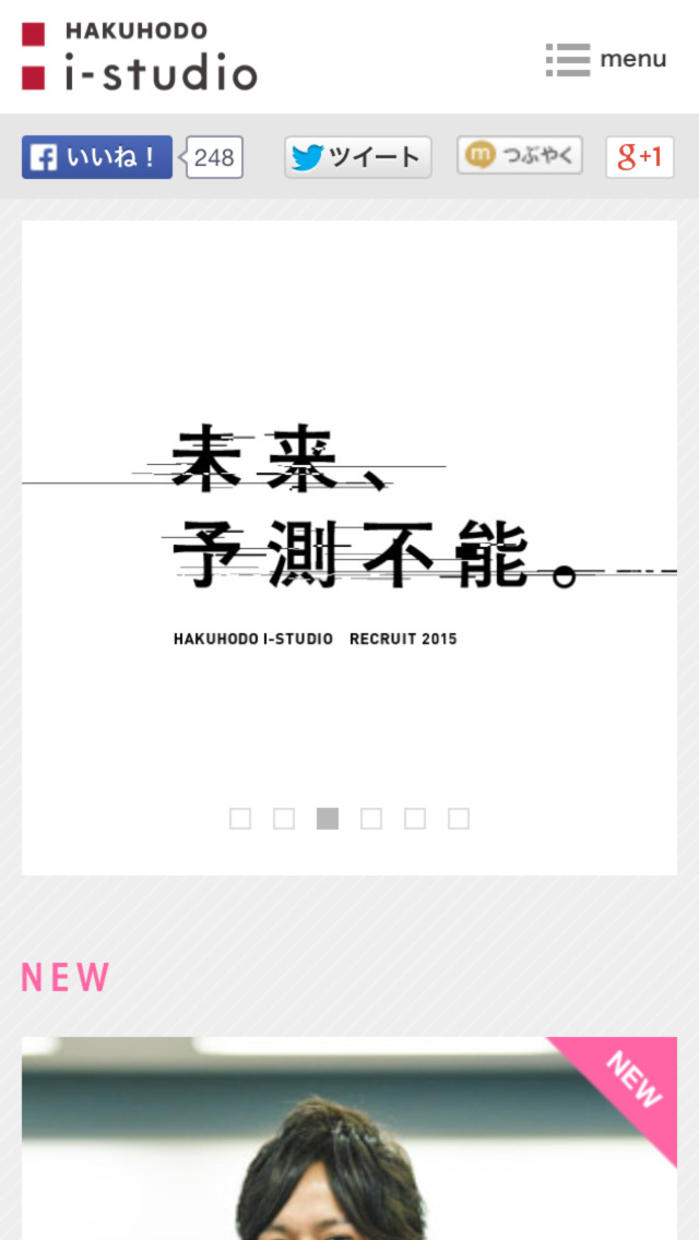 博報堂アイ・スタジオ