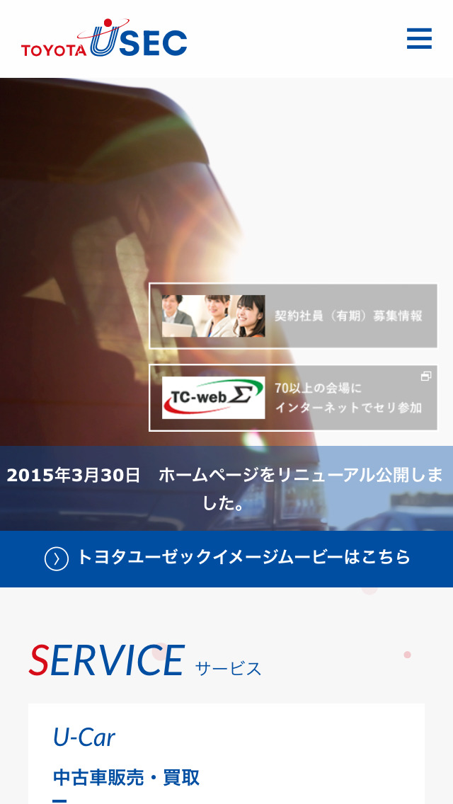 株式会社トヨタユーゼック