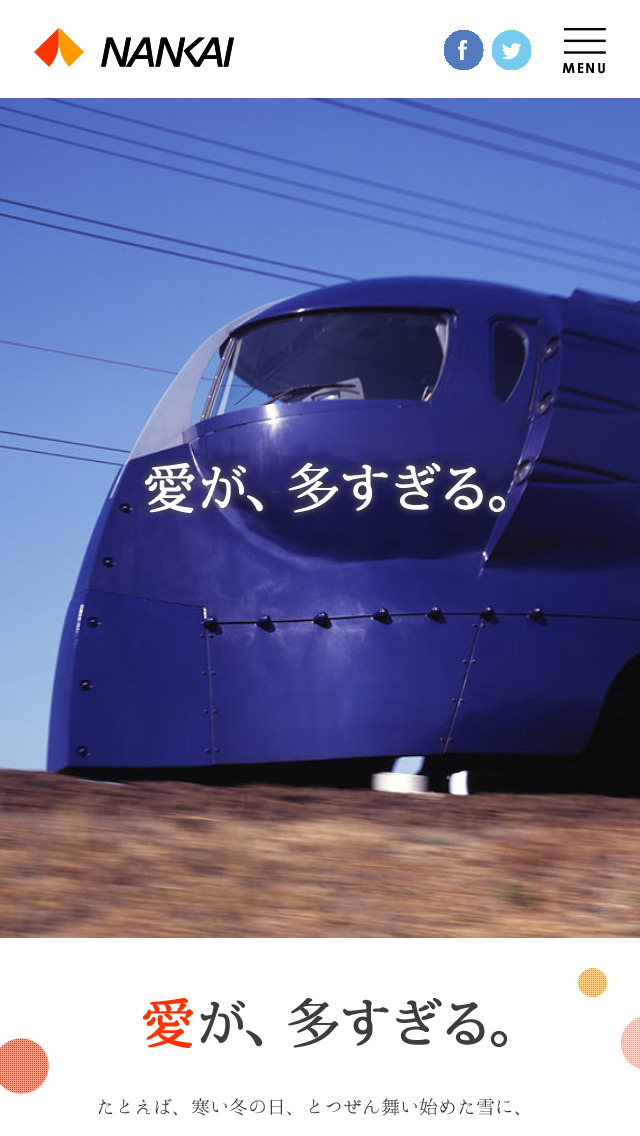 愛が、多すぎる。