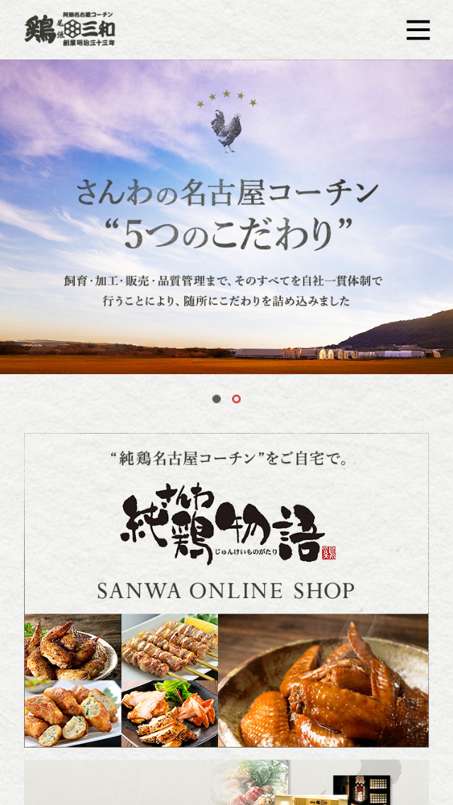 さんわコーポレーション