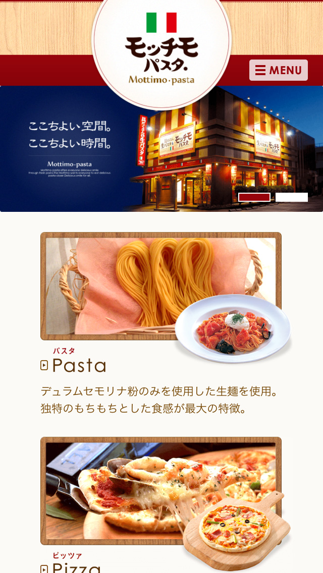 モッチモパスタ