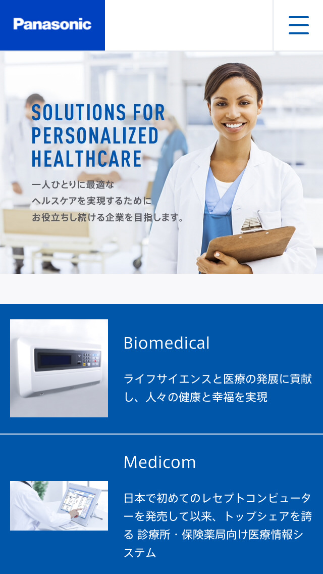 パナソニック ヘルスケア株式会社