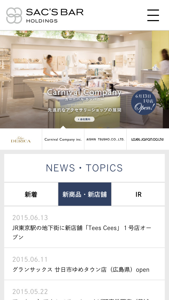 株式会社サックスバー ホールディングス