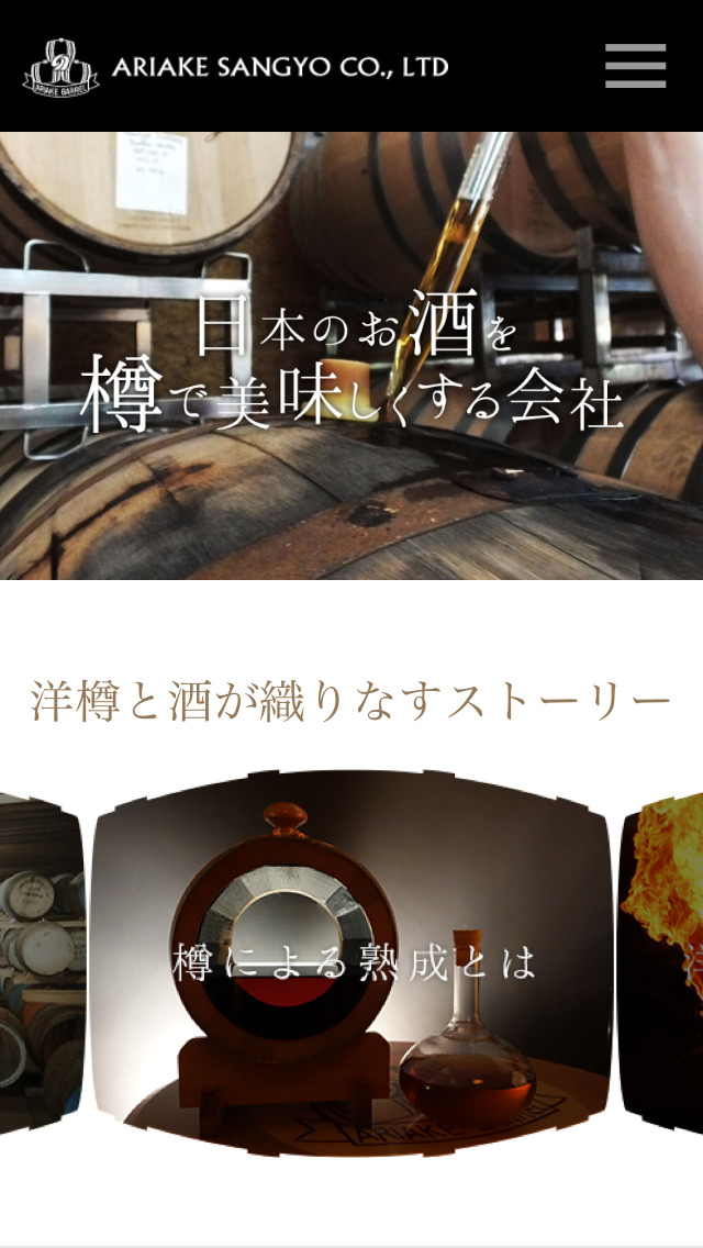 有明産業株式会社