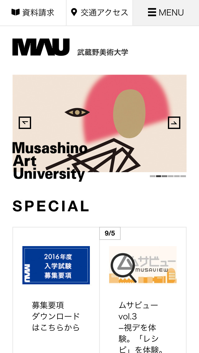 武蔵野美術大学