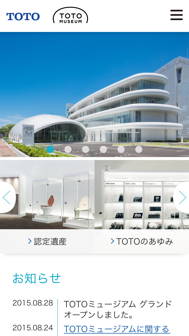 TOTOミュージアム