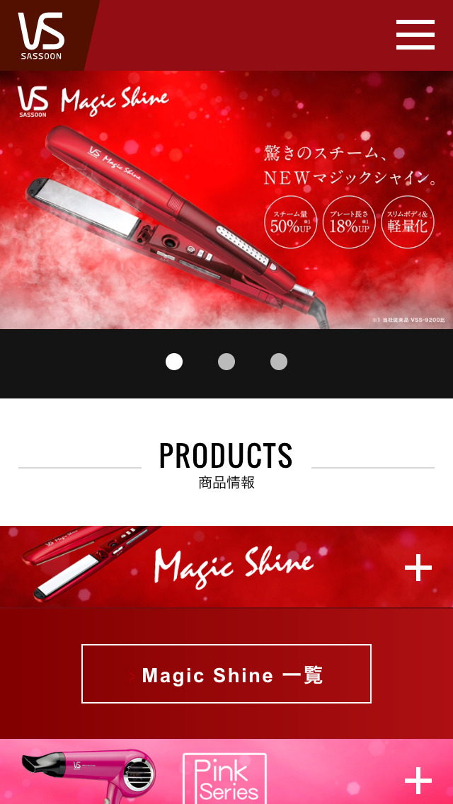 ヴィダルサスーン