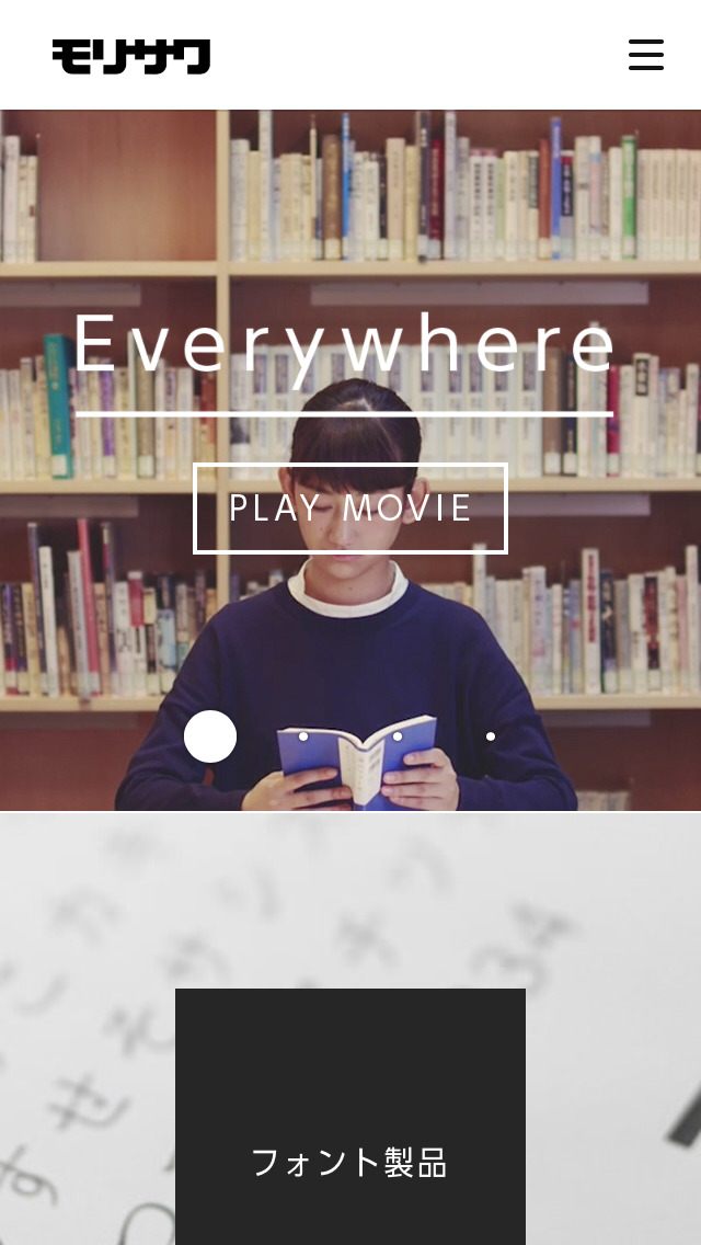 株式会社モリサワ