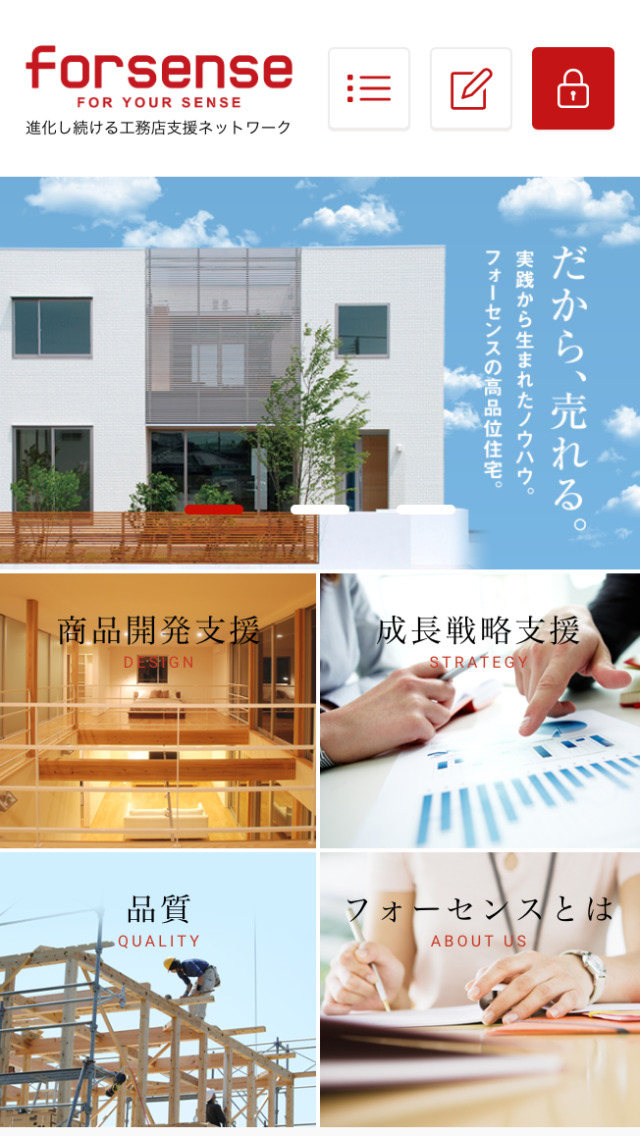 株式会社フォーセンス