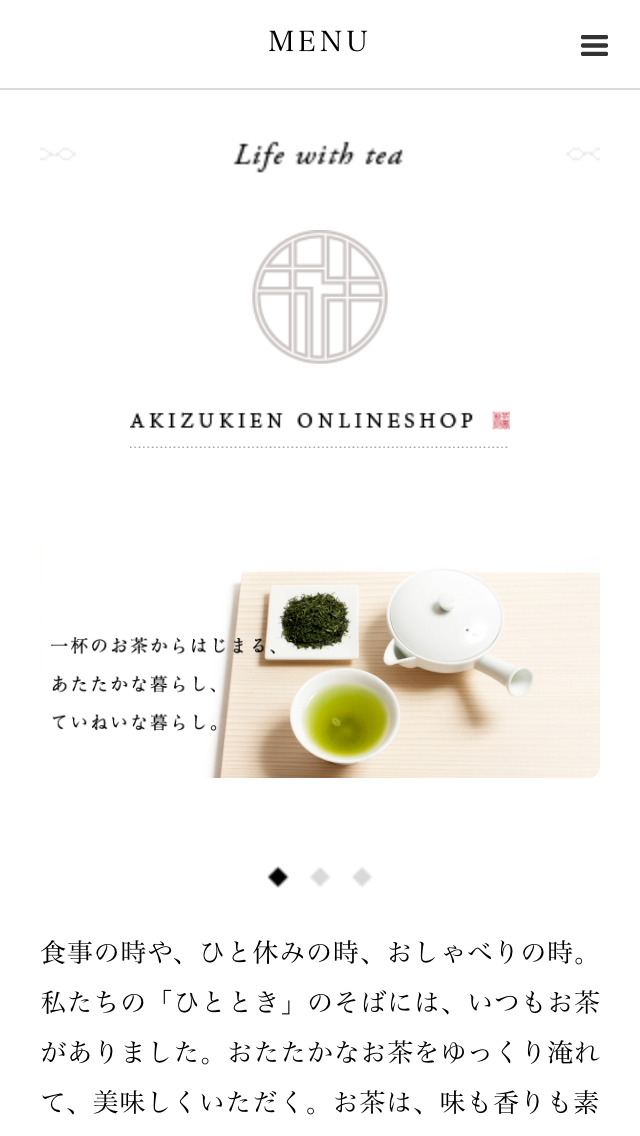 お茶の秋月園オンラインショップ