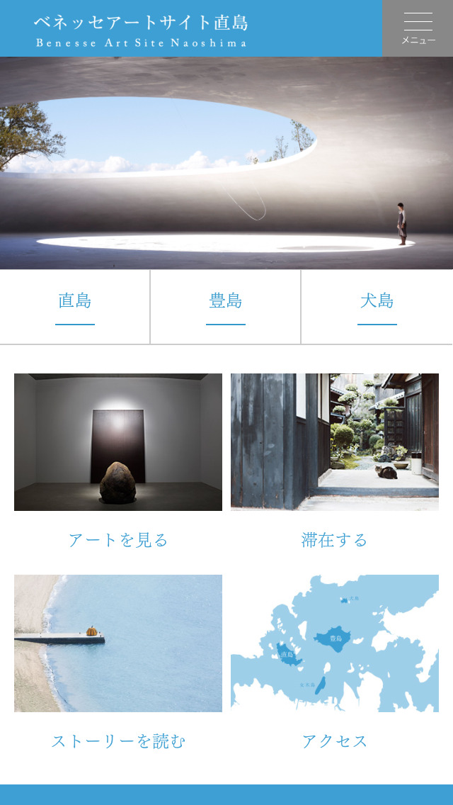 ベネッセアートサイト直島