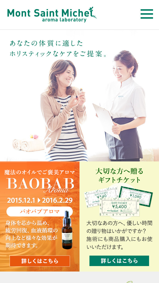 Mont Saint Michel Aromalaboratory