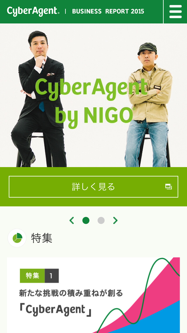 事業報告書2015｜株式会社サイバーエージェント