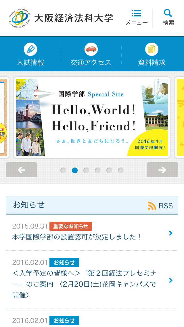 大阪経済法科大学