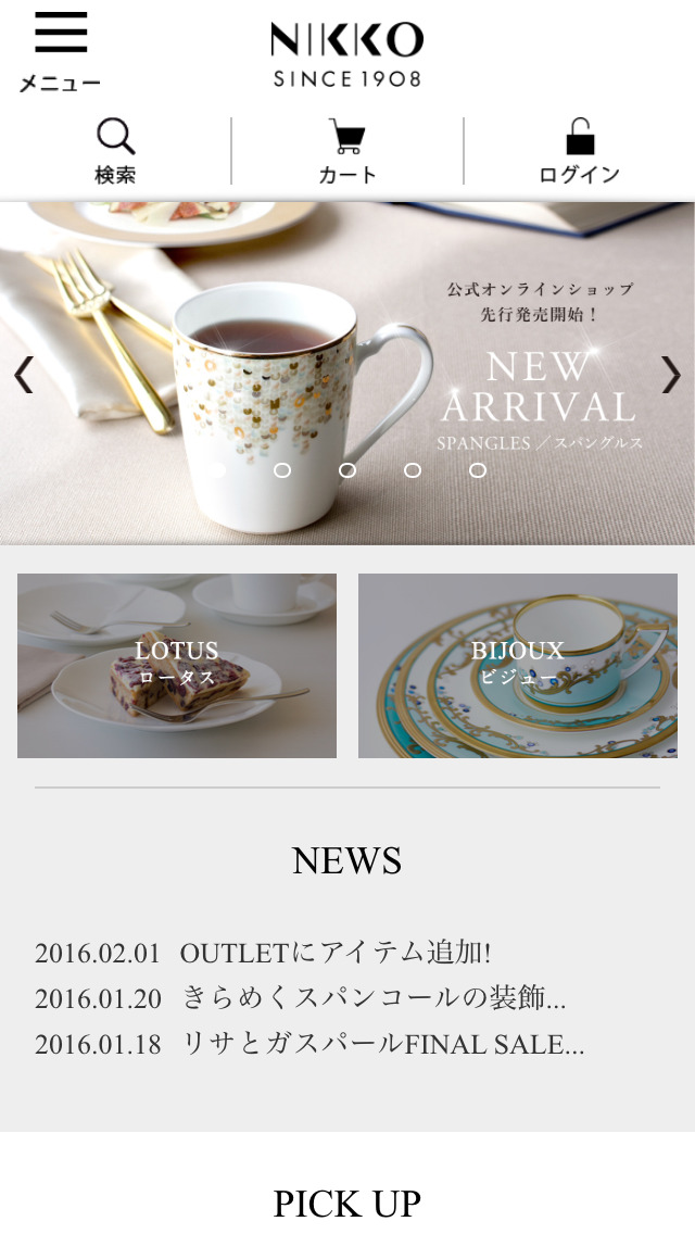 ニッコー公式オンラインショップ