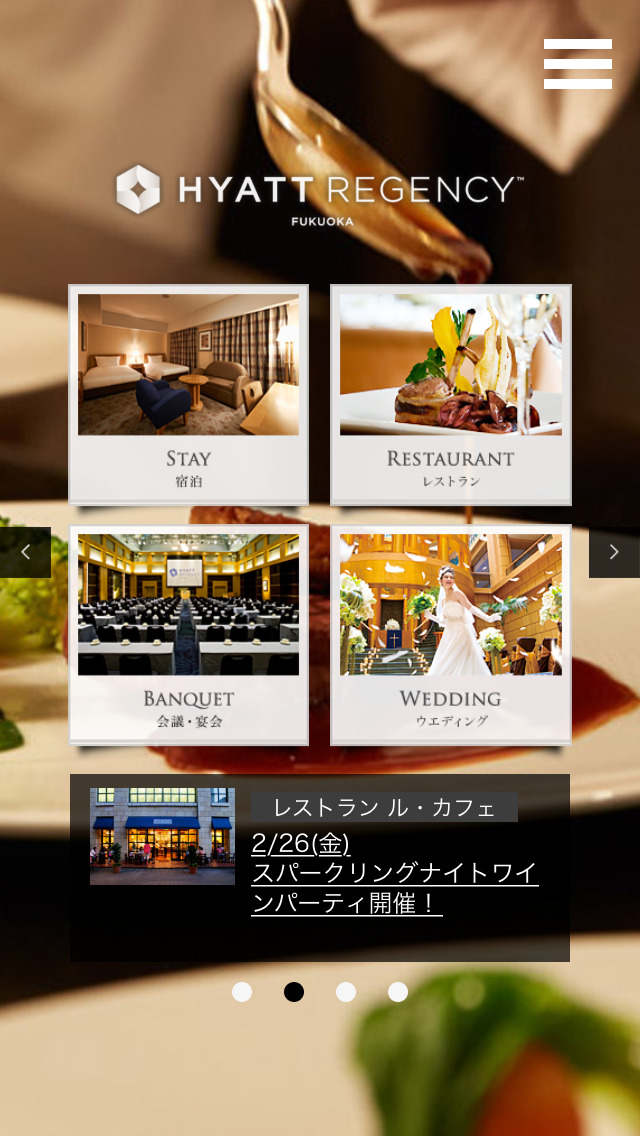 ハイアットリージェンシー福岡