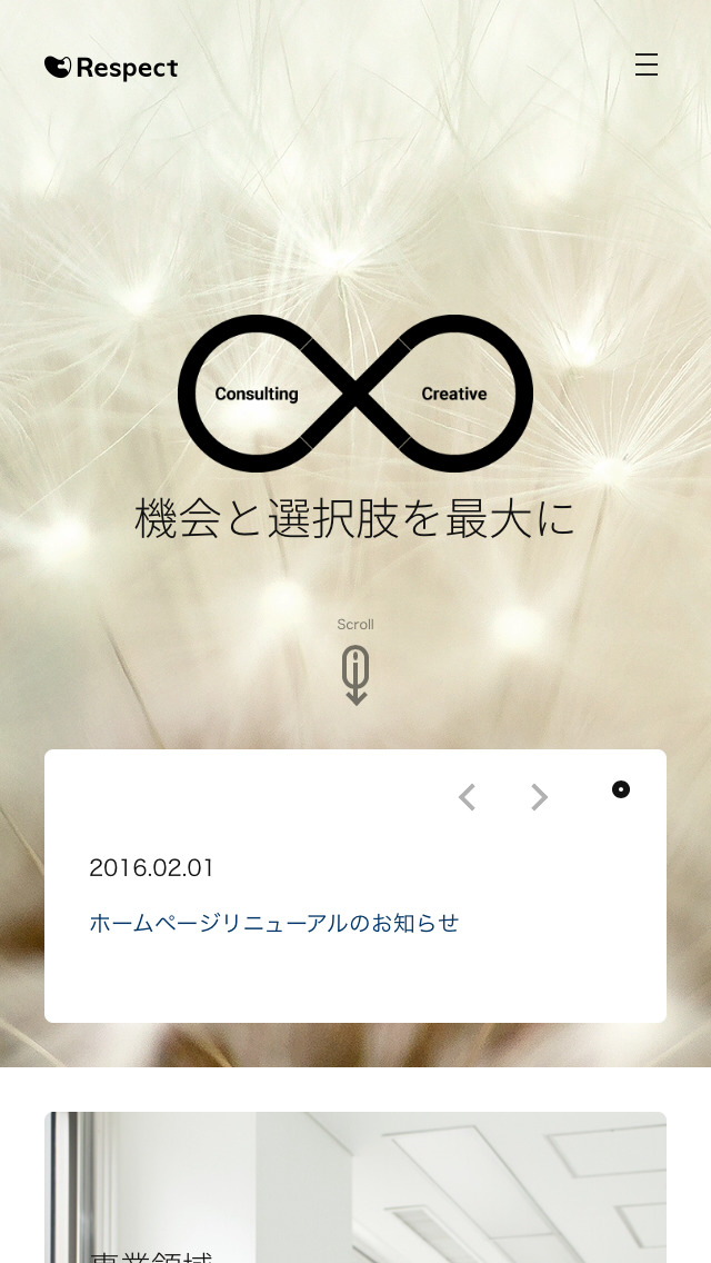 株式会社リスペクト