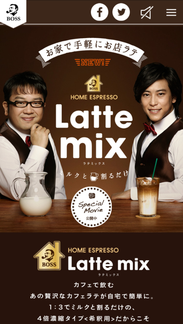 BOSS HOME ESPRESSO Latte mix