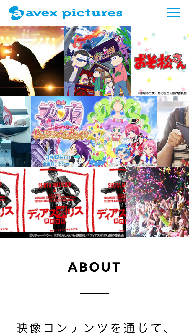 エイベックス・ピクチャーズ株式会社