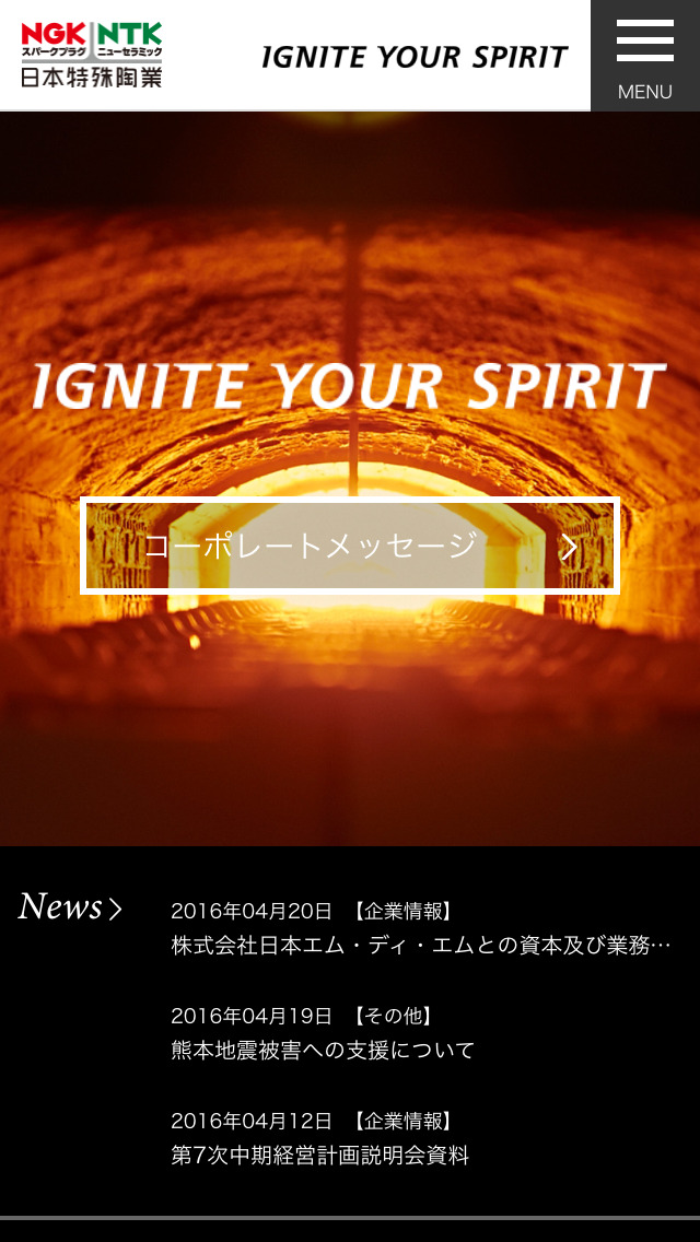 日本特殊陶業株式会社