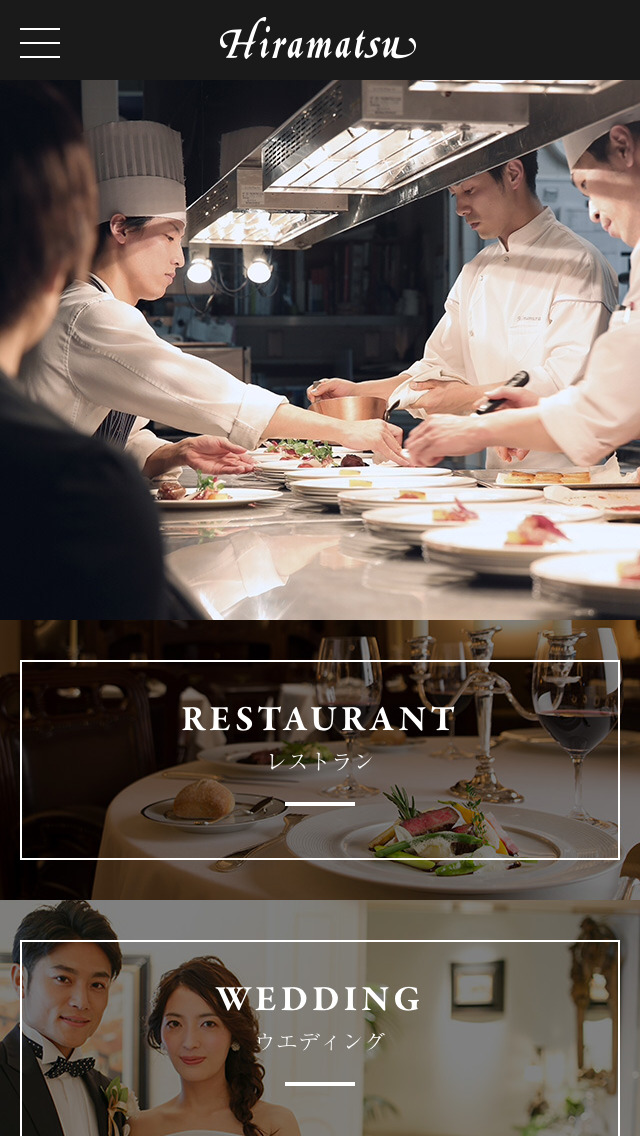 株式会社ひらまつ