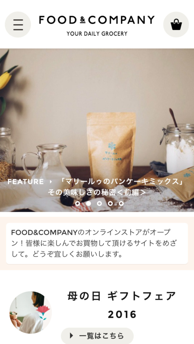 FOOD＆COMPANY ONLINE