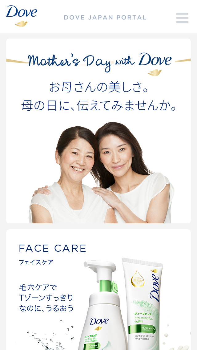 Dove Japan Portal