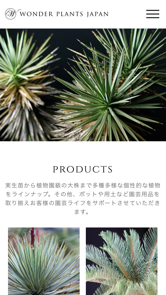 ワンダープランツジャパン