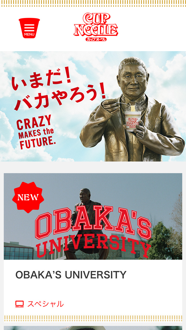 日清カップヌードル