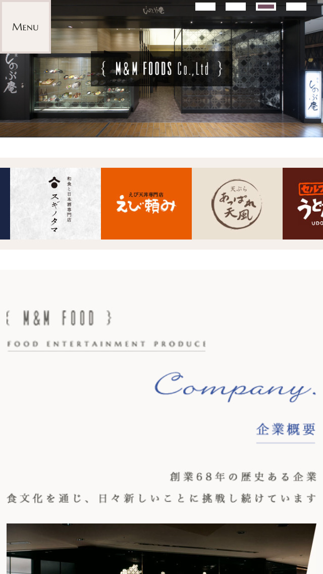 株式会社エムアンドエムフーズ