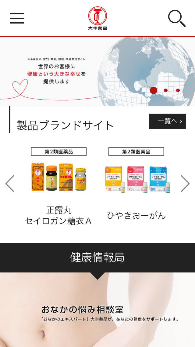 大幸薬品株式会社