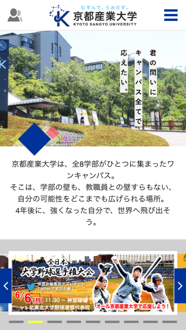 京都産業大学