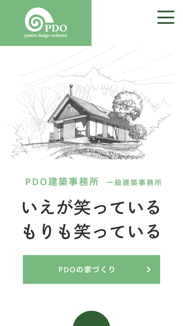 PDO建築事務所