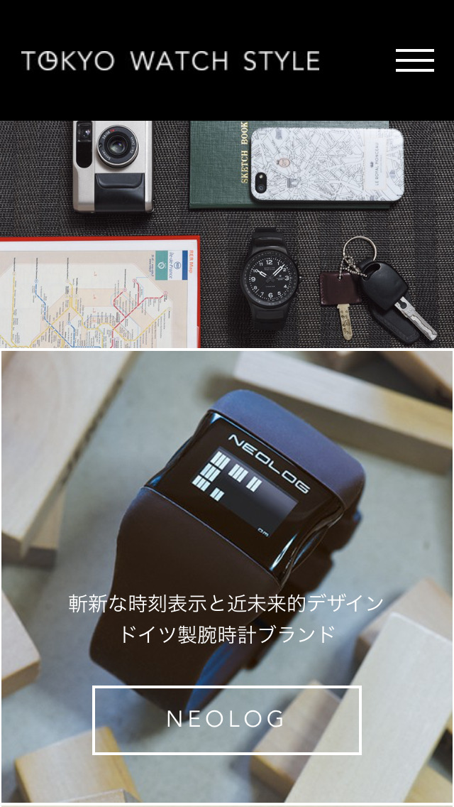 東京ウォッチスタイル