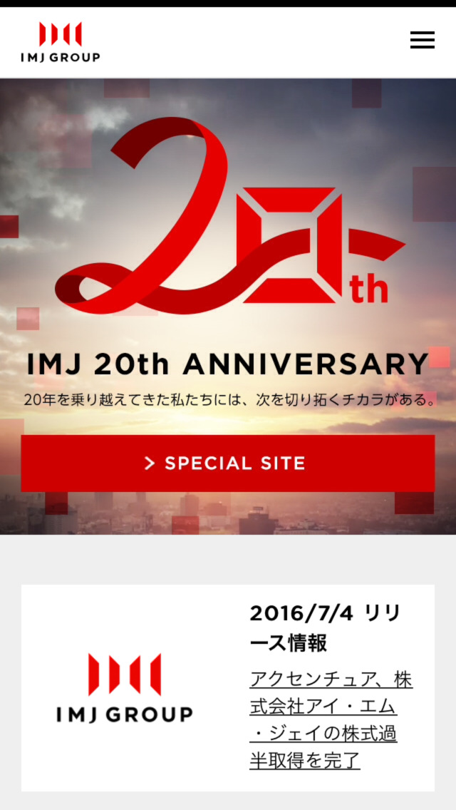 株式会社アイ・エム・ジェイ