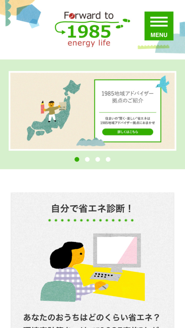 Forward to 1985 energy life