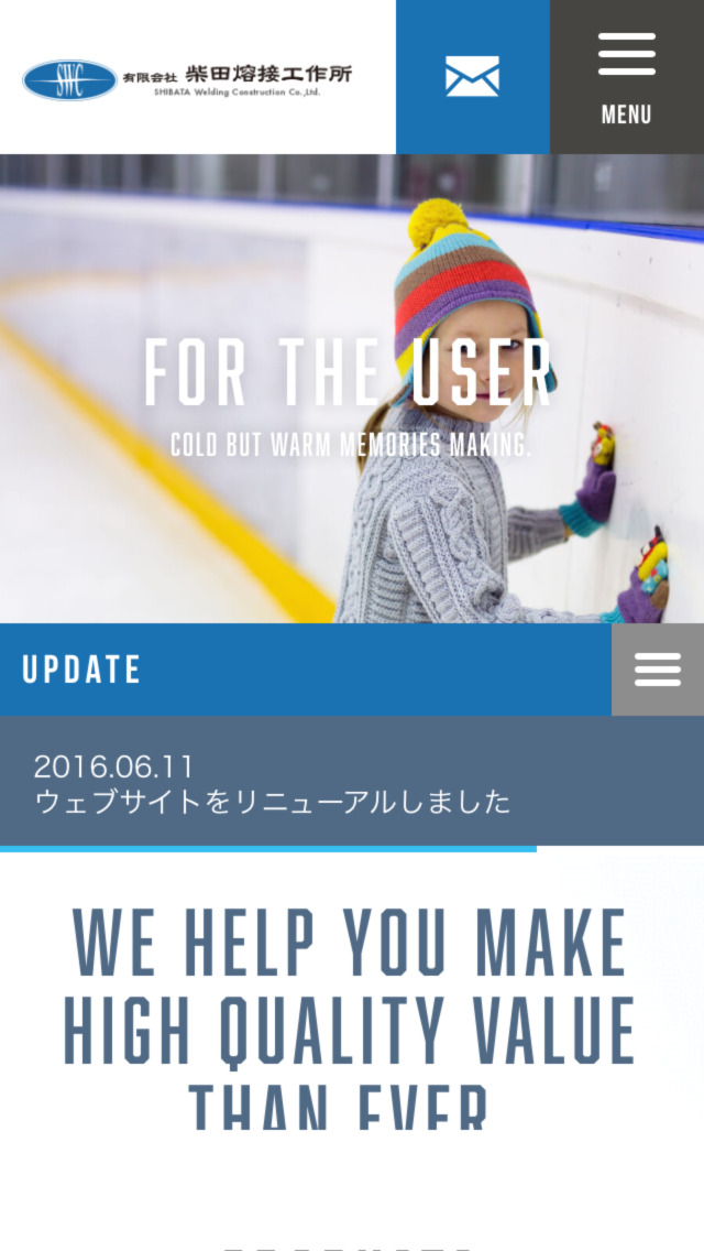 柴田熔接工作所