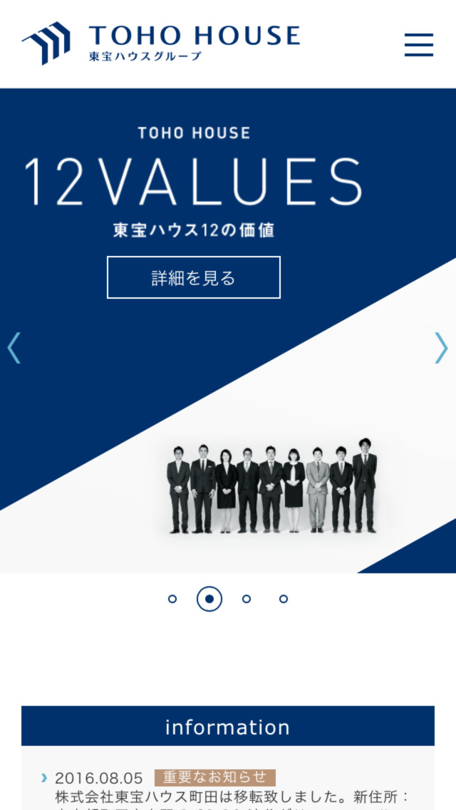 東宝ハウスグループ