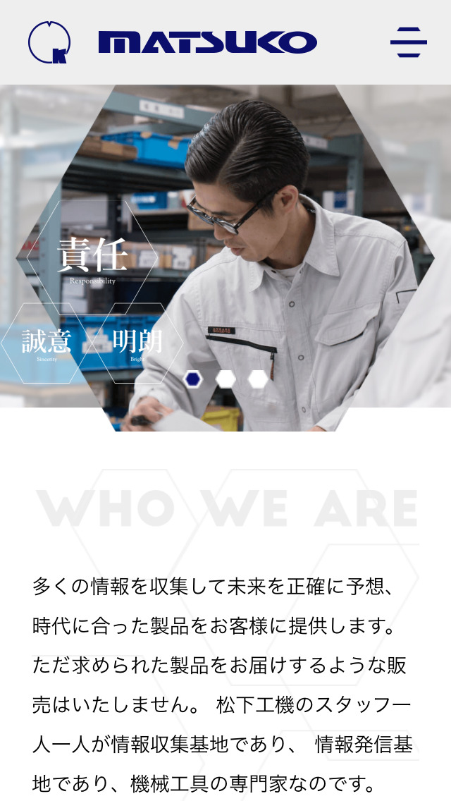 松下工機株式会社