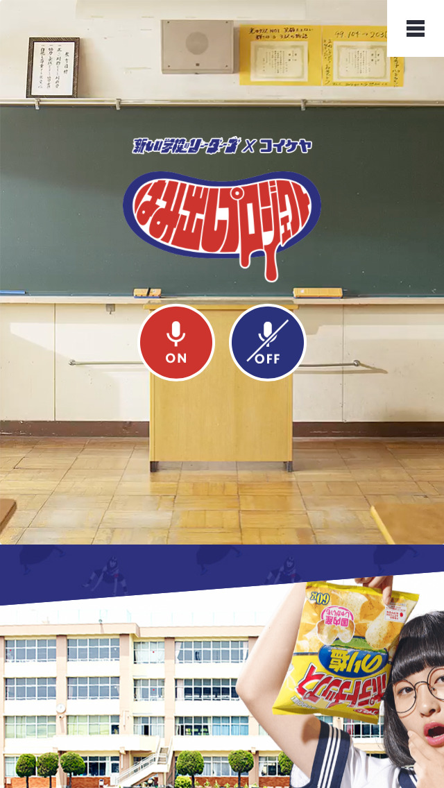 はみ出しプロジェクト