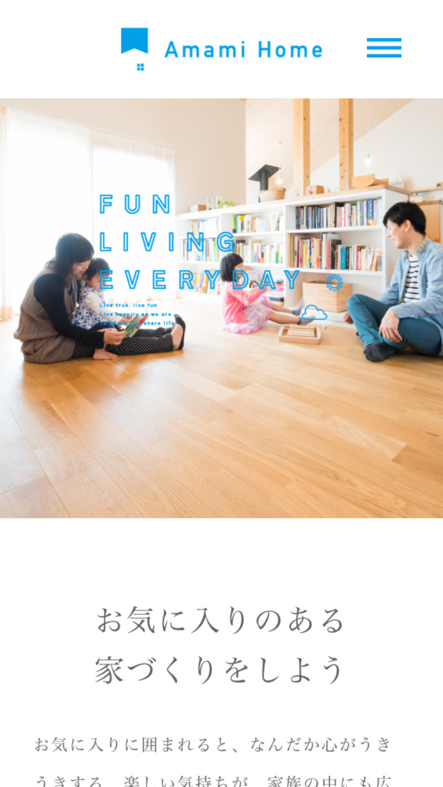 アマミホーム