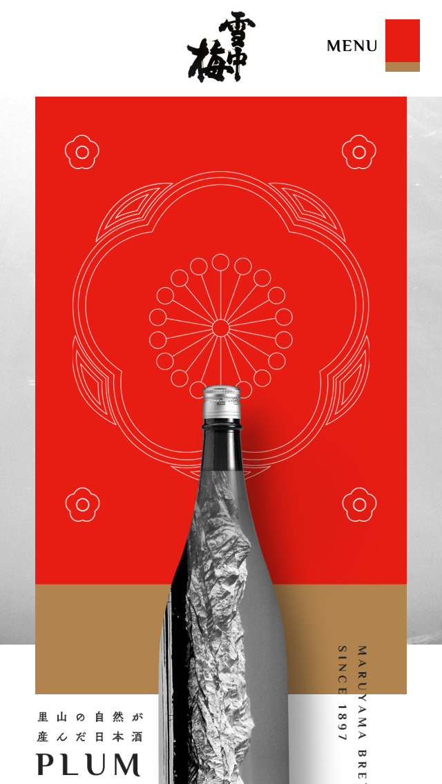 株式会社丸山酒造場