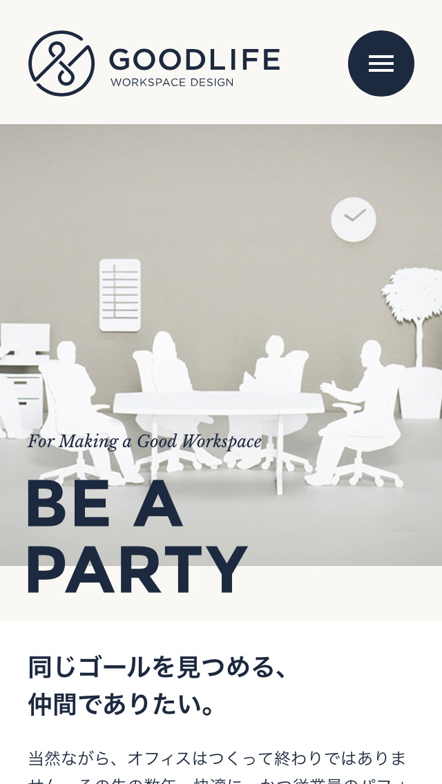 株式会社グッドライフ